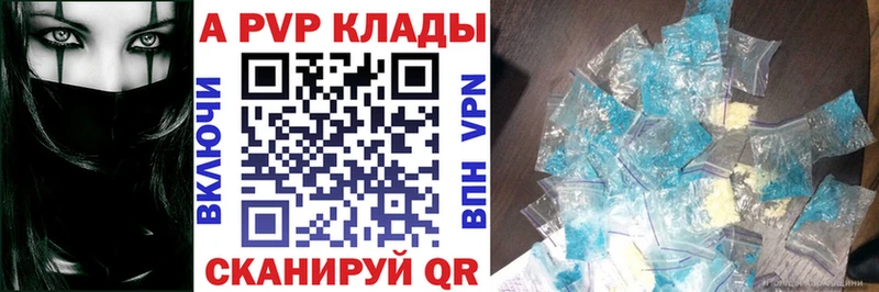 Где купить наркоту Приволжск A-PVP  Меф мяу мяу  ссылка на мегу ссылка  ГАШ  Бутират 