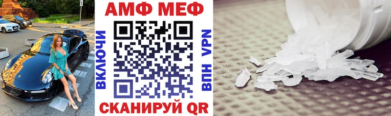 АМФ 97% магазин наркотиков Приволжск