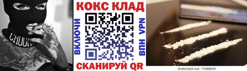 COCAIN 99%  Приволжск 