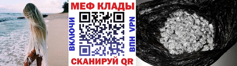 мега зеркало Приволжск Мефедрон VHQ