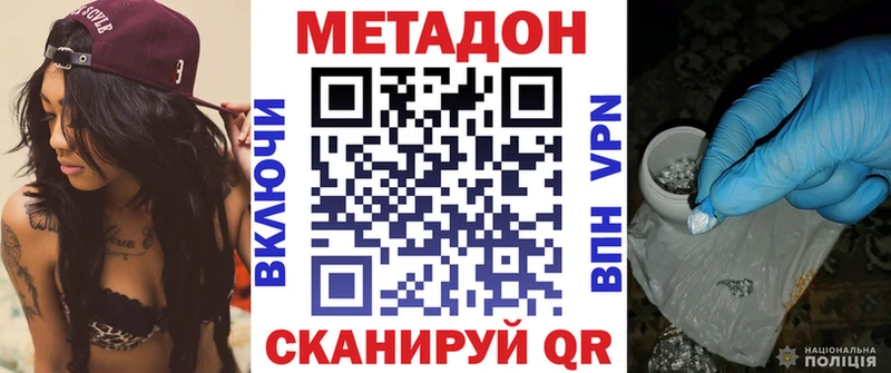 что такое Приволжск МЕТАДОН VHQ